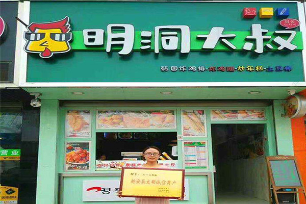 明洞大叔加盟门店