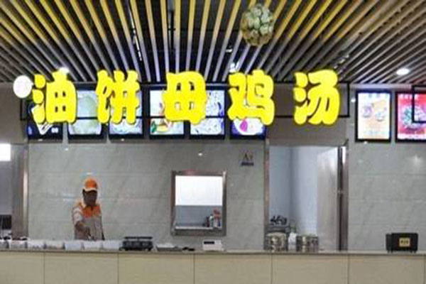 油饼母鸡汤加盟门店