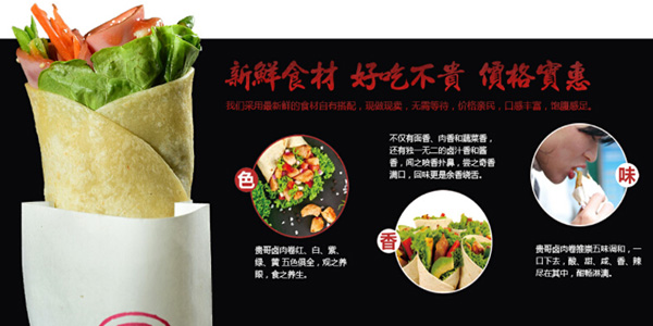 贵哥卤肉卷