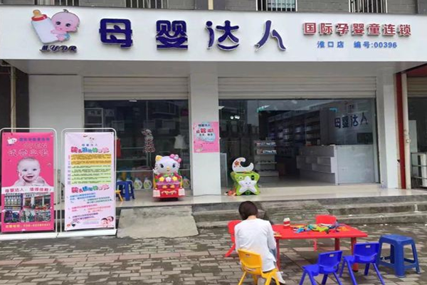 母婴达人