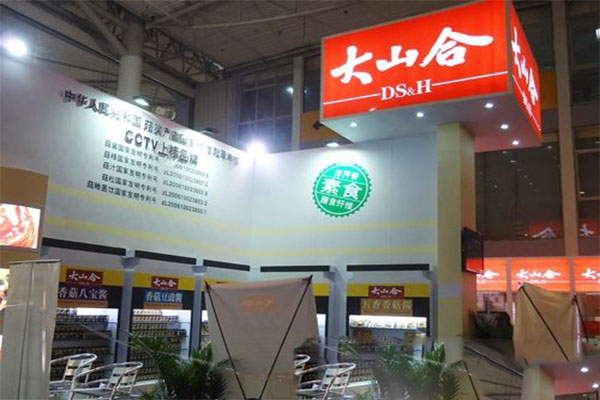大山合