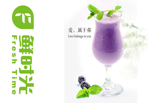 鲜时光奶茶