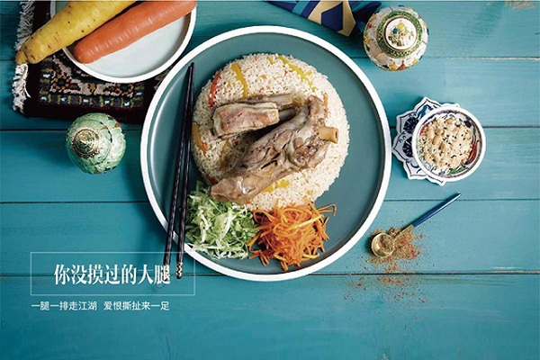 羊来啦手抓饭加盟