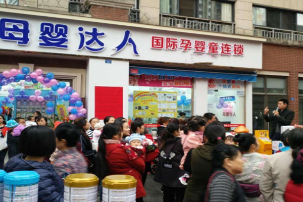 母婴达人