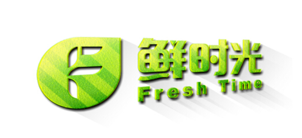 鲜时光奶茶