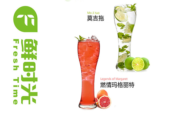 鲜时光奶茶