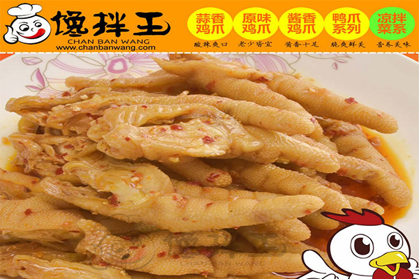 馋拌王