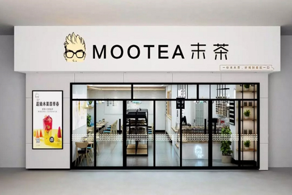 末茶MOOTEA加盟门店