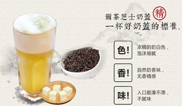 弥茶