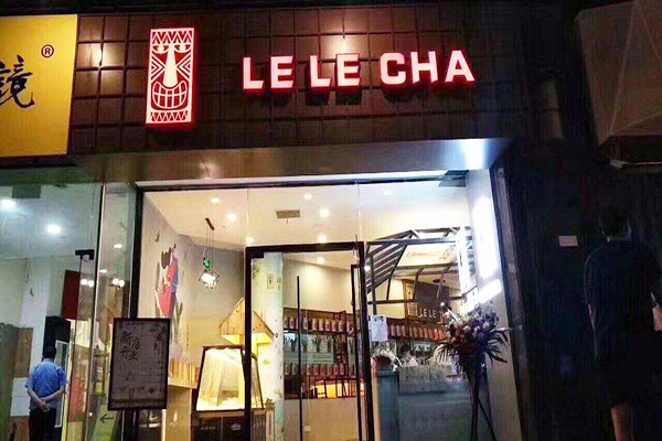 lelecha乐乐茶