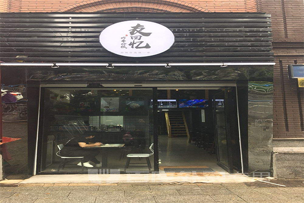 友回忆炸串炒饭