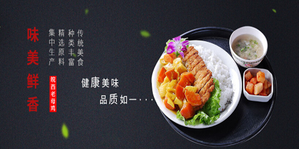 皖西老母鸡