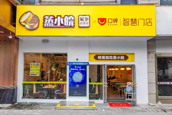 蒸小皖加盟门店