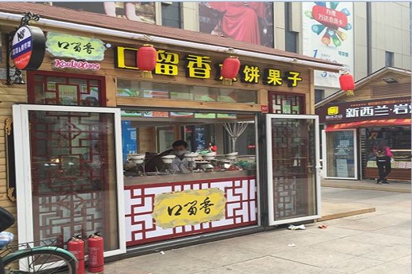 口留香煎饼果子加盟门店