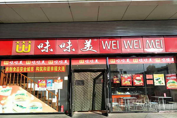 味味美加盟门店