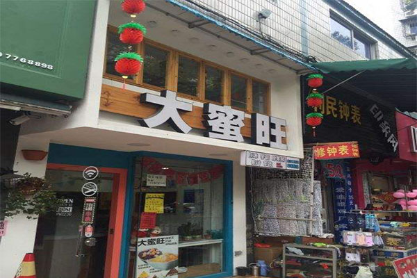 大蜜旺加盟门店