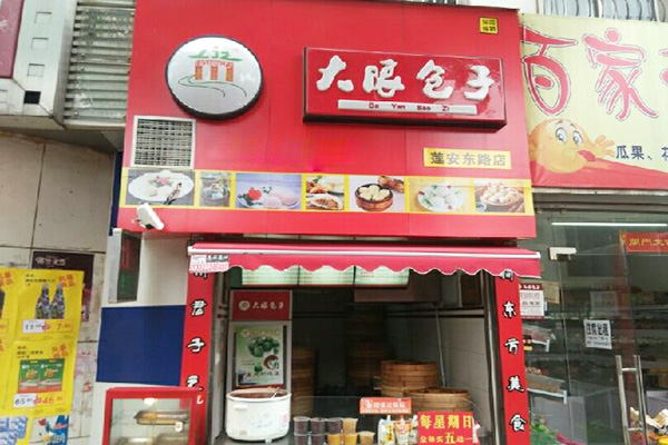 大眼包子加盟门店