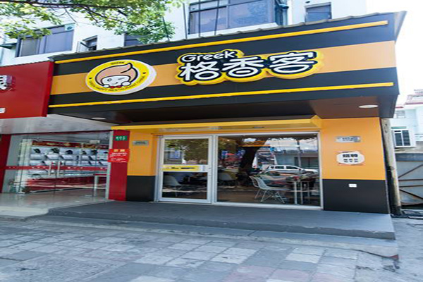 格香客加盟门店