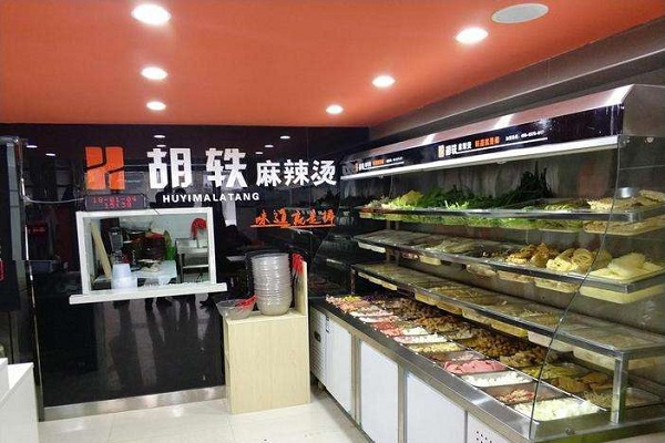 胡轶麻辣烫加盟店