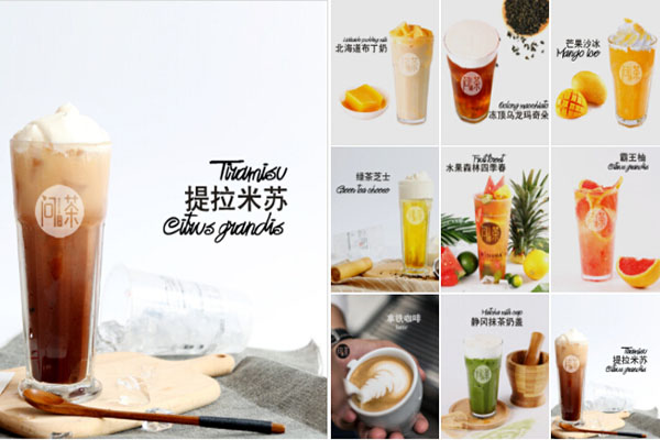 问茶