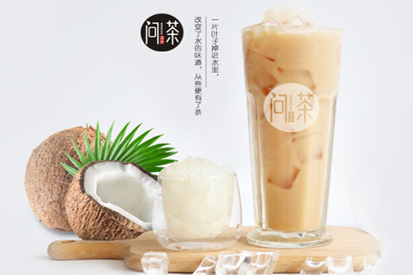 问茶
