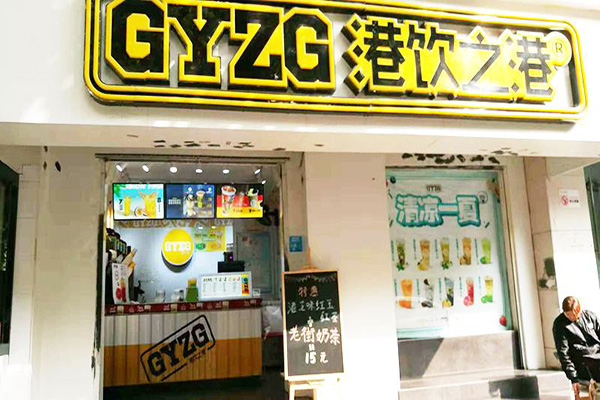 港饮之港加盟门店