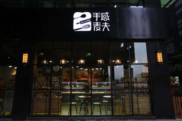 手感麦夫加盟门店