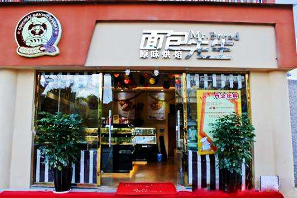 面包先生加盟门店