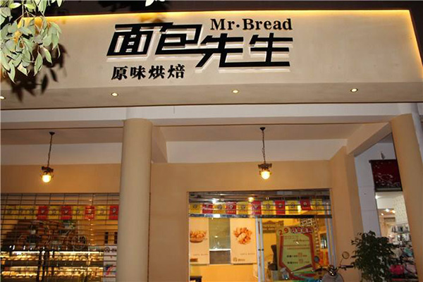 面包先生加盟门店