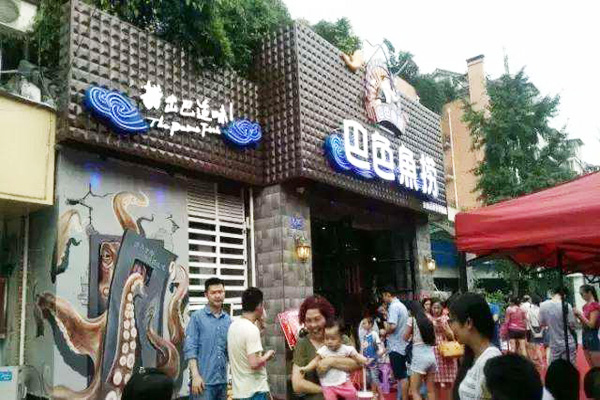 巴色鱼捞
