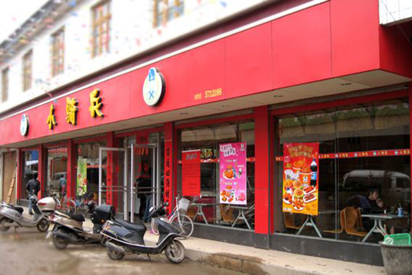 小骑兵西式餐饮