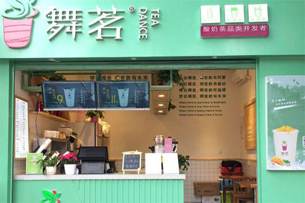 舞茗酸奶茶加盟门店