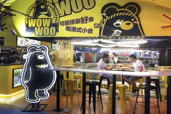 wowwoo熊港式小食加盟