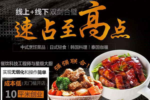 子墨速食专家