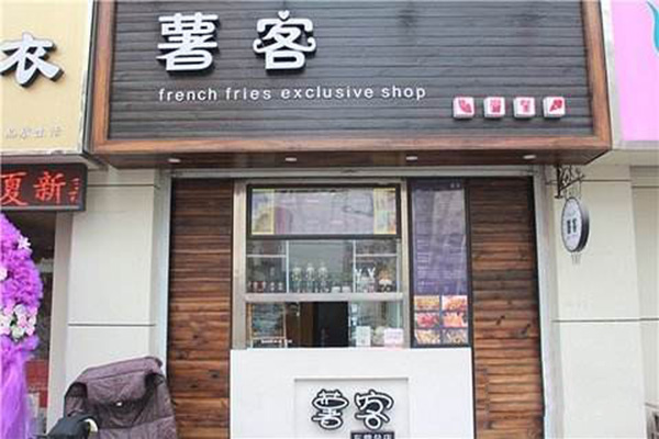 薯客旋转薯塔加盟门店