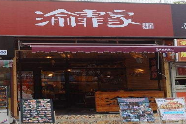 渝霏家加盟门店