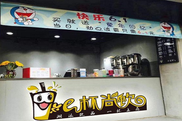 e杯尚饮加盟门店