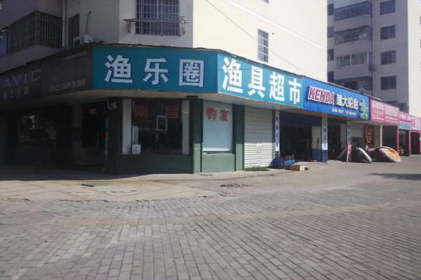 渔乐圈加盟门店