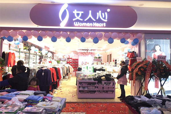 女人心内衣加盟门店