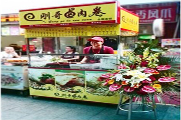 刚哥卤肉卷