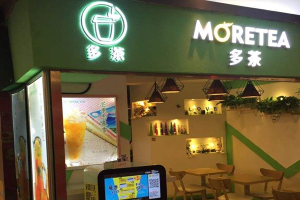 More Tea多茶加盟门店