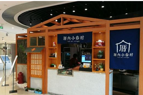 小眷村奶茶加盟门店