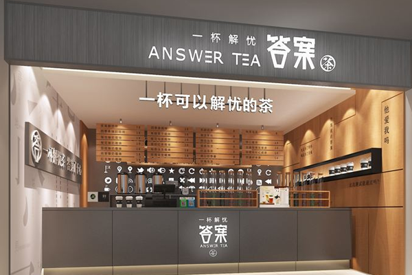 解忧答案茶加盟门店