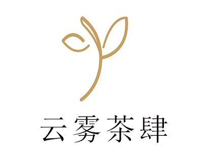 云雾茶肆加盟