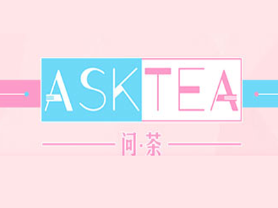 ASK TEA 问茶加盟费