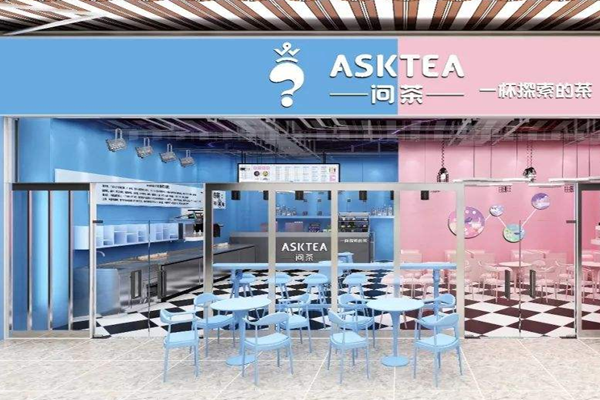 ASK TEA 问茶加盟门店