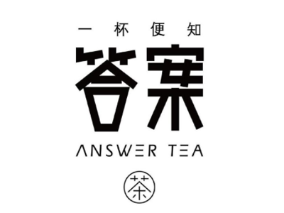 解忧答案茶加盟