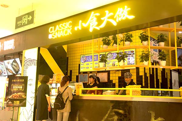 小食大做加盟门店