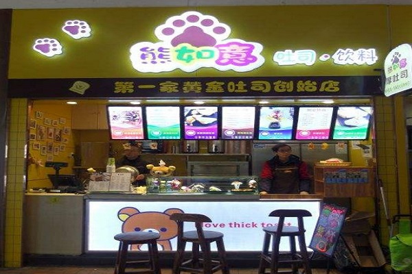 熊如意厚吐司加盟门店