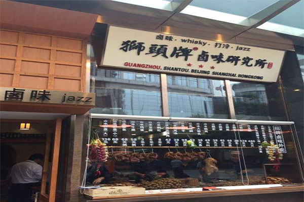 狮头牌卤味研究所加盟门店